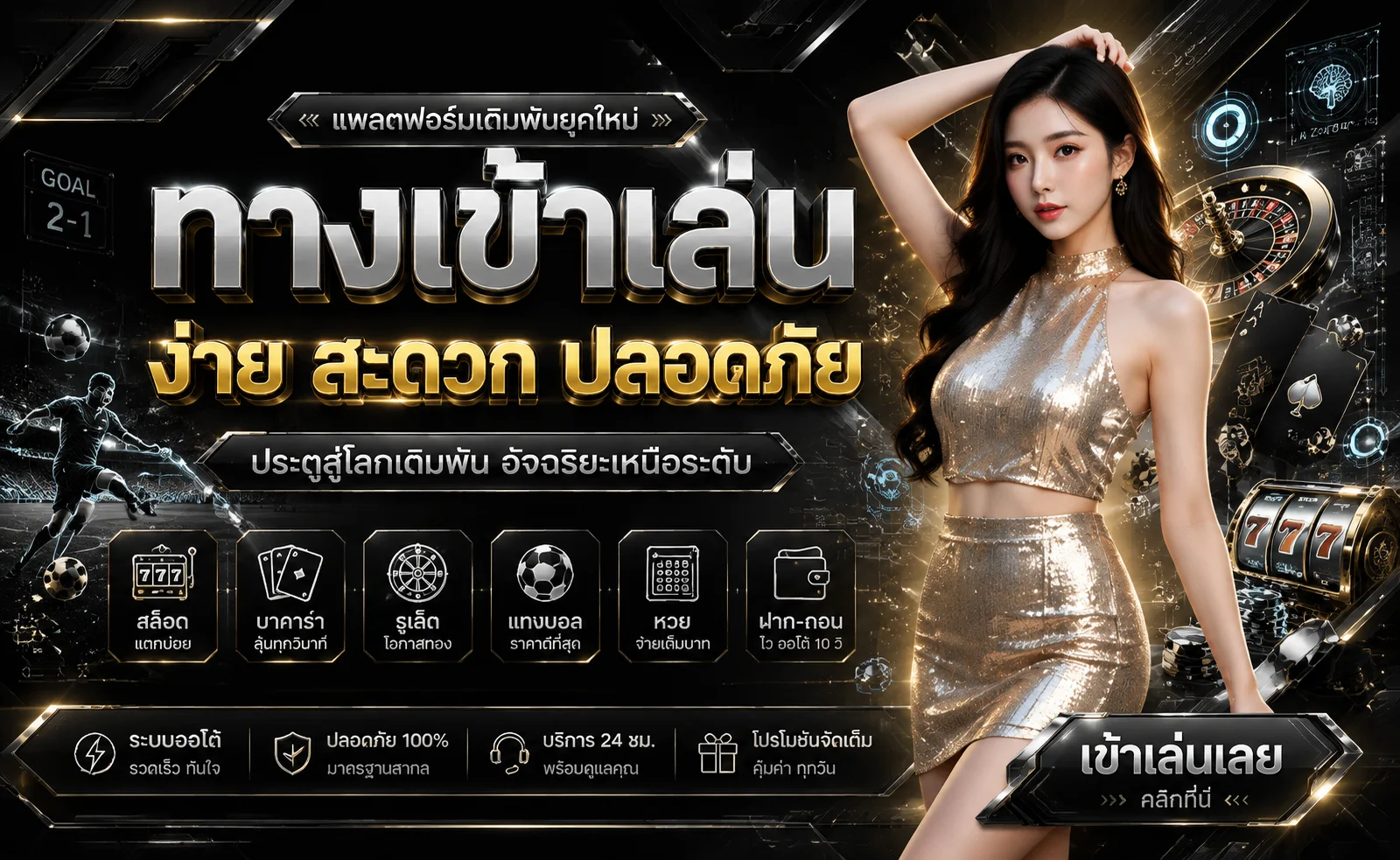 G2G222 ทางเข้าเว็บตรง สล็อต คาสิโน แทงบอล หวย